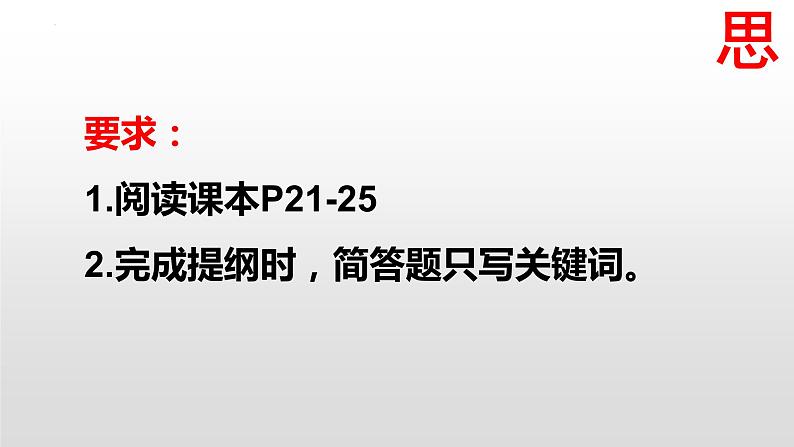 2022届高考地理一轮复习 课件 2.2-2世界的气候（二）第5页