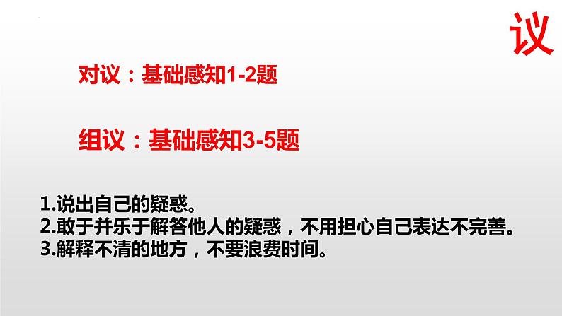 2022届高考地理一轮复习 课件 2.2-2世界的气候（二）第6页