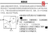 2023届高考地理一轮复习 课件 2.1 乡村和城镇空间结构