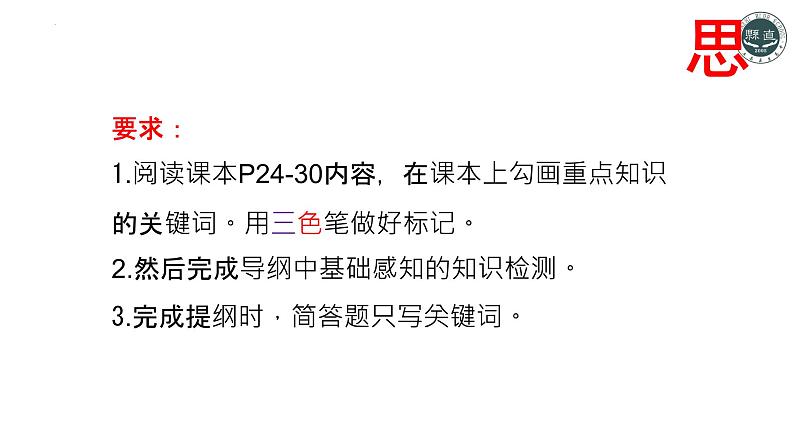 2023届高考地理一轮复习 课件 2.1 乡村和城镇空间结构05