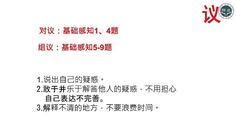 2023届高考地理一轮复习 课件 2.1 乡村和城镇空间结构06