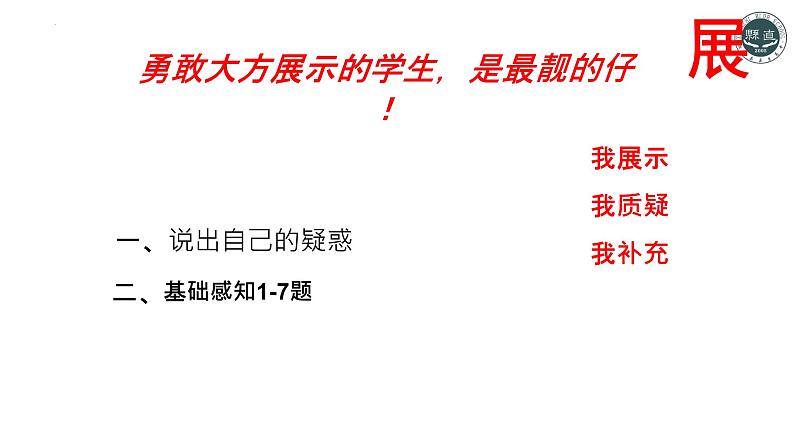 2023届高考地理一轮复习 课件 2.1 乡村和城镇空间结构07