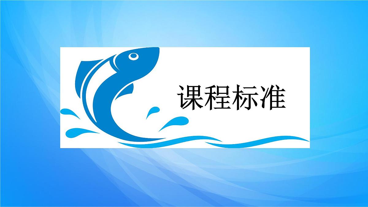 2023届高三地理一轮复习课件 海水的性质第2页
