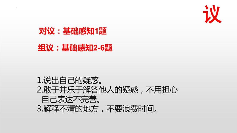 2022届高考地理一轮复习 课件 1-2-02等高线地形图特征及判读第5页