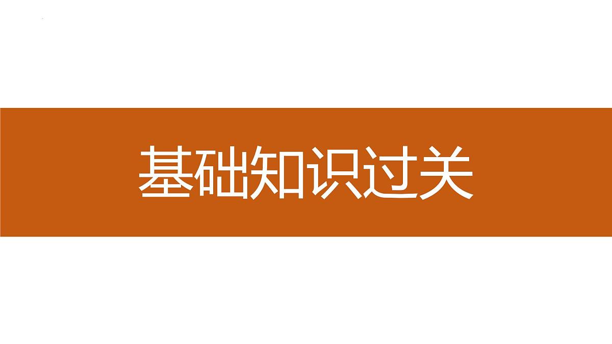 2023届高三地理一轮复习课件 交通运输布局与区域发展第3页