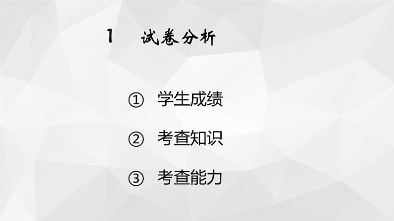 2022年高考地理全国乙卷试题讲评课件02