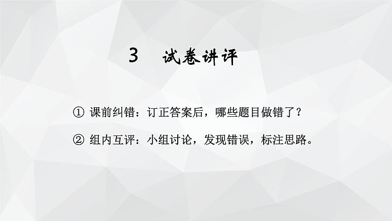 2022年高考地理全国乙卷试题讲评课件04