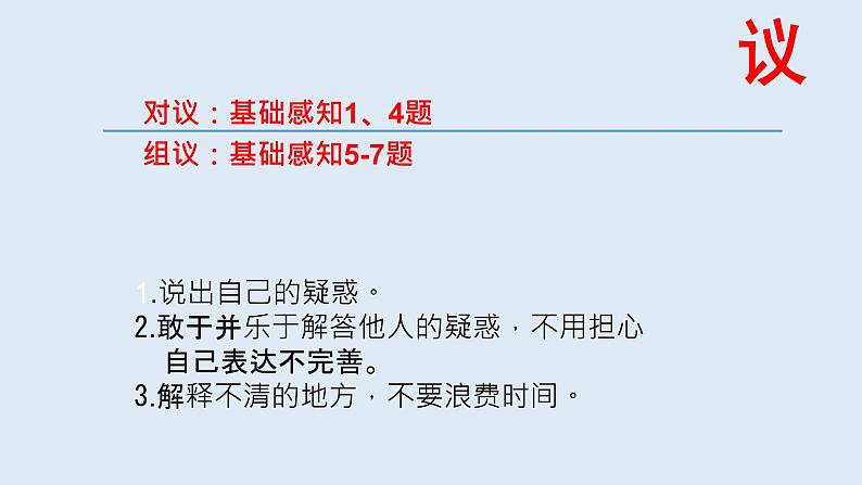 2023届高考地理一轮复习课件  交通运输布局对区域经济发展的影响第5页