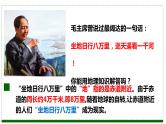 2023届高考一轮复习课件 地理基础必备  第1讲经纬网与地图