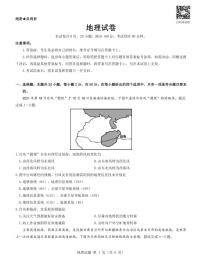 2023届山西省三重教育高三上学期开学摸底考试地理PDF版含答案