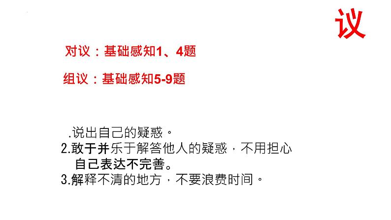 2023届高考地理一轮复习 课件 3.3服务业第6页