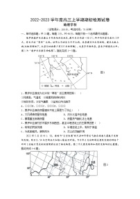 2023扬州宝应县高三上学期期初检测试题地理含答案