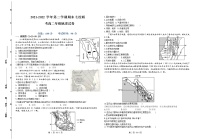 2022西宁七校高二下学期期末联考地理试题含答案