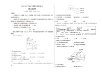 人教版 (2019)选择性必修1 自然地理基础第二节 地球运动的地理意义练习