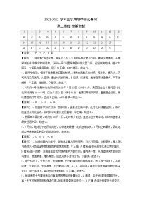 人教版 (2019)选择性必修1 自然地理基础第一章 地球的运动第二节 地球运动的地理意义课后复习题