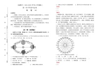 高中地理人教版 (2019)选择性必修1 自然地理基础第二节 地球运动的地理意义精练