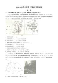 2023届江苏省镇江市高三上学期期初考试地理PDF版含答案