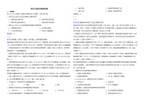 四川省雅安市2022届高考三模文综地理试卷解析版