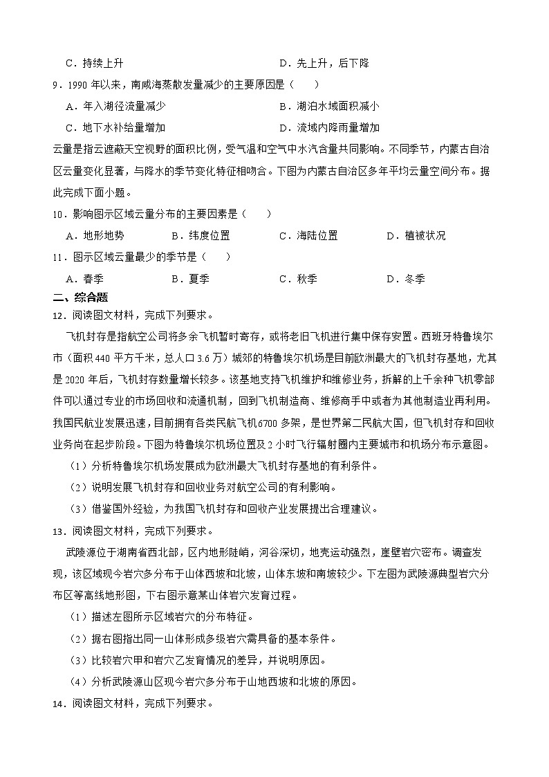 四川省德阳市2022届高考三模文综地理试卷解析版02