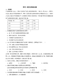 陕西省商洛市2022届高考一模文综地理试卷解析版