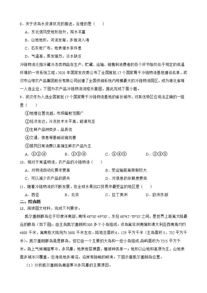 陕西省西安市临潼区2022届高考二模文综地理试卷解析版02