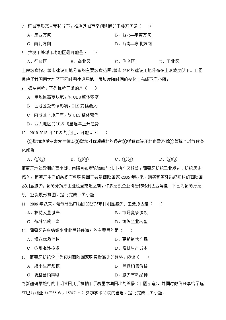 山东省临沂市2022届高考三模地理试卷解析版02