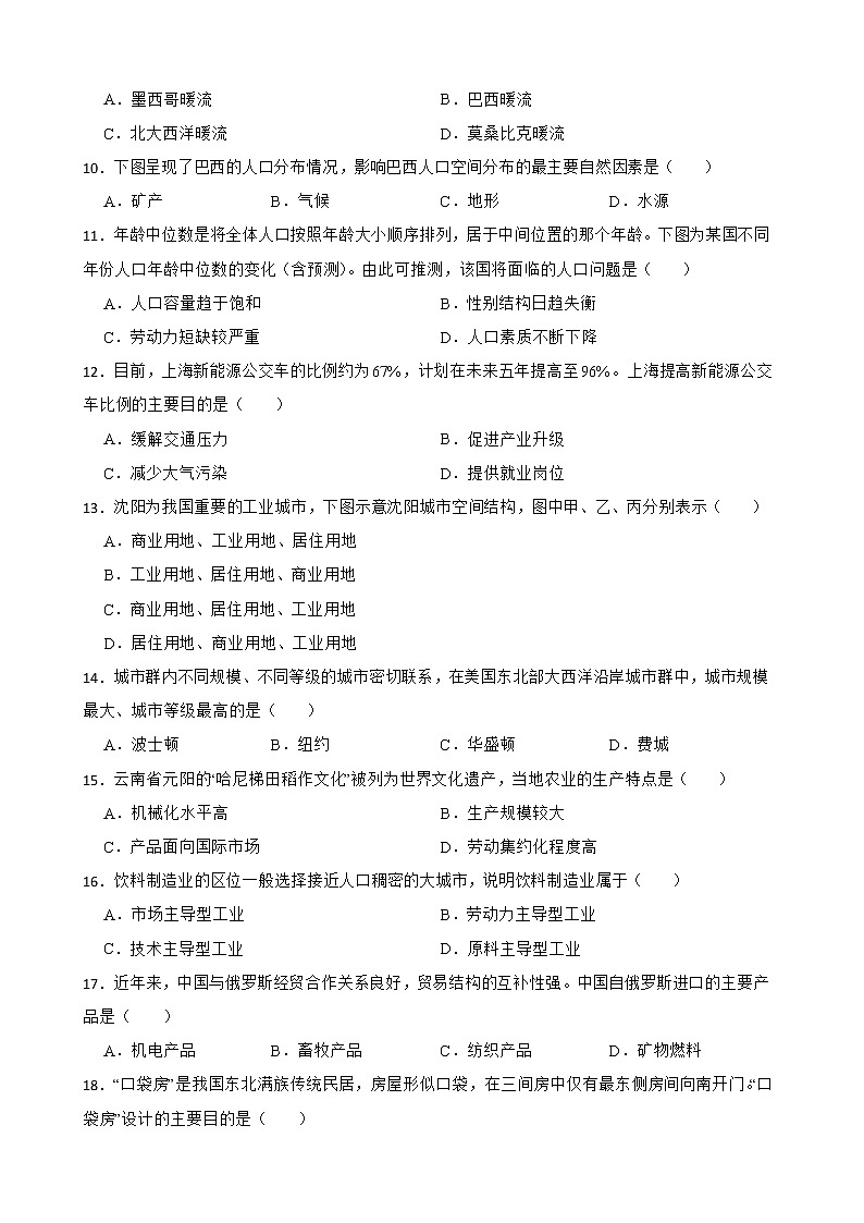 上海市徐汇区2022届高考二模地理试卷解析版02
