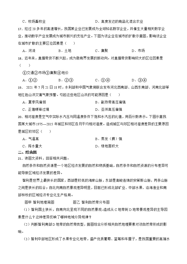 上海市宝山区2022届高考二模地理试卷解析版03