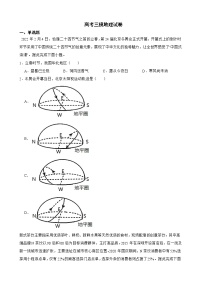 河北省张家口市2022届高考三模地理试卷解析版