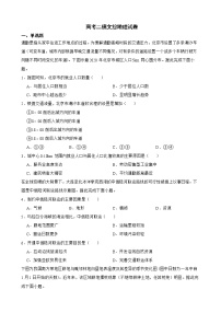 四川省德阳市2022届高考二模文综地理试卷解析版