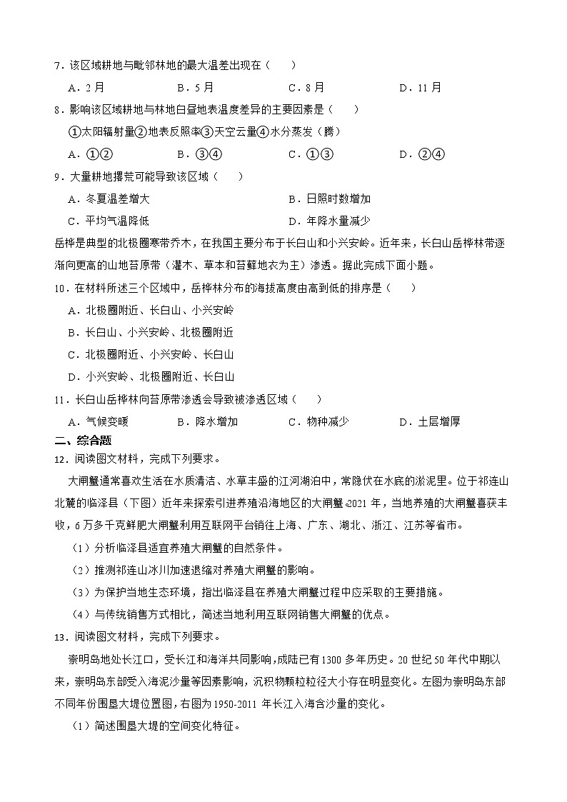 四川省德阳市2022届高考二模文综地理试卷解析版02
