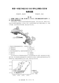 2023枣阳一中高三上学期8月月考地理试题PDF版含答案