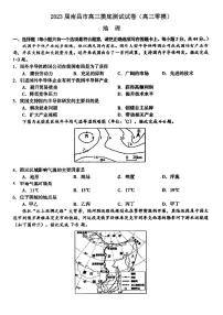 2023届南昌市高三摸底测试地理试卷含答案（高三零模）