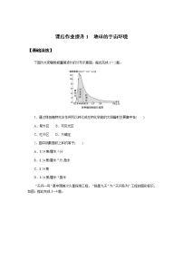 高中地理鲁教版 (2019)必修 第一册第一节 地球的宇宙环境当堂检测题