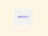 鲁教版高中地理必修第一册3.3探秘澜沧江—湄公河流域的河流地貌课件