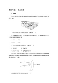 高中地理第一节 流水地貌测试题