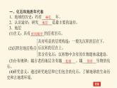 人教版高中地理必修第一册1.3地球的历史课件