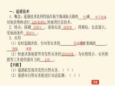 人教版高中地理必修第一册6.4地理信息技术在防灾减灾中的应用课件