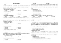 山西省临汾市2022届高考三模文综地理试卷解析版