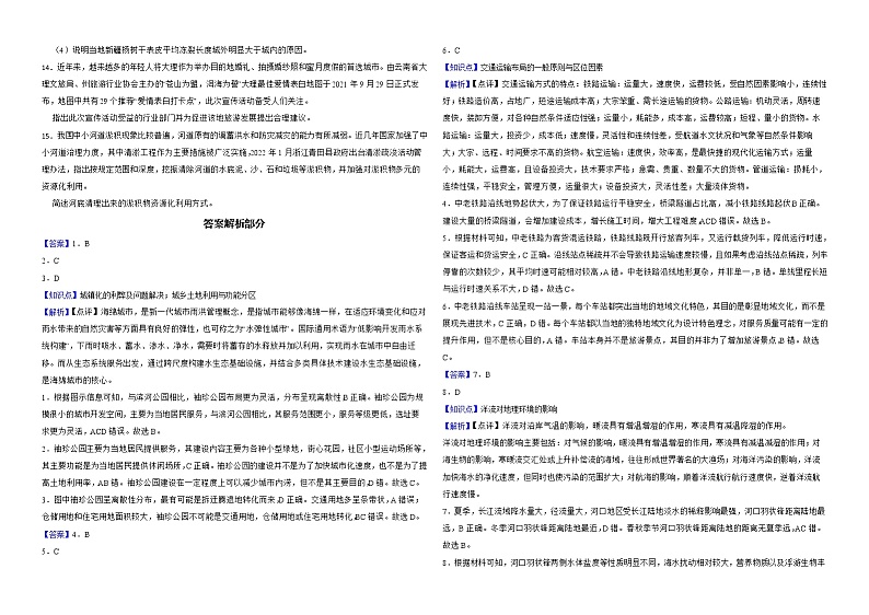 山西省临汾市2022届高考三模文综地理试卷解析版02
