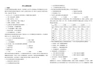 福建省三明市2022届高考三模地理试卷解析版