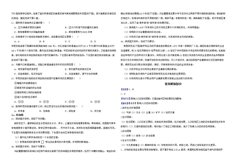 福建省三明市2022届高考三模地理试卷解析版02