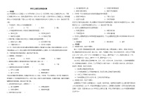 四川省内江市2022届高考三模文综地理试卷解析版