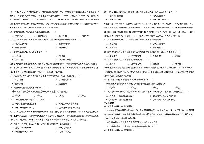 陕西省咸阳市2022届高考一模地理试卷解析版02