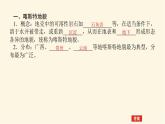 人教版高中地理必修第一册4.1.1喀斯特地貌和河流地貌课件