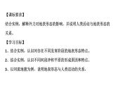 【新教材】2.3河流地貌的发育课件—高中地理人教版（2019）选择性必修一（共37张）