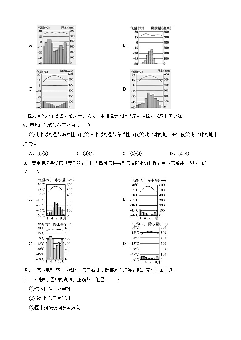 备考2023年高考地理一轮基础复习专题12气候类型的判读解析版第2页