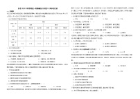 备考2023年高考地理一轮基础复习专题15海水的性质解析版