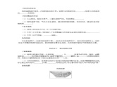 鲁教版高中地理必修第一册1.2地球的形成与演化导学案