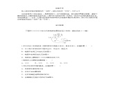 鲁教版高中地理必修第一册1.2地球的形成与演化导学案